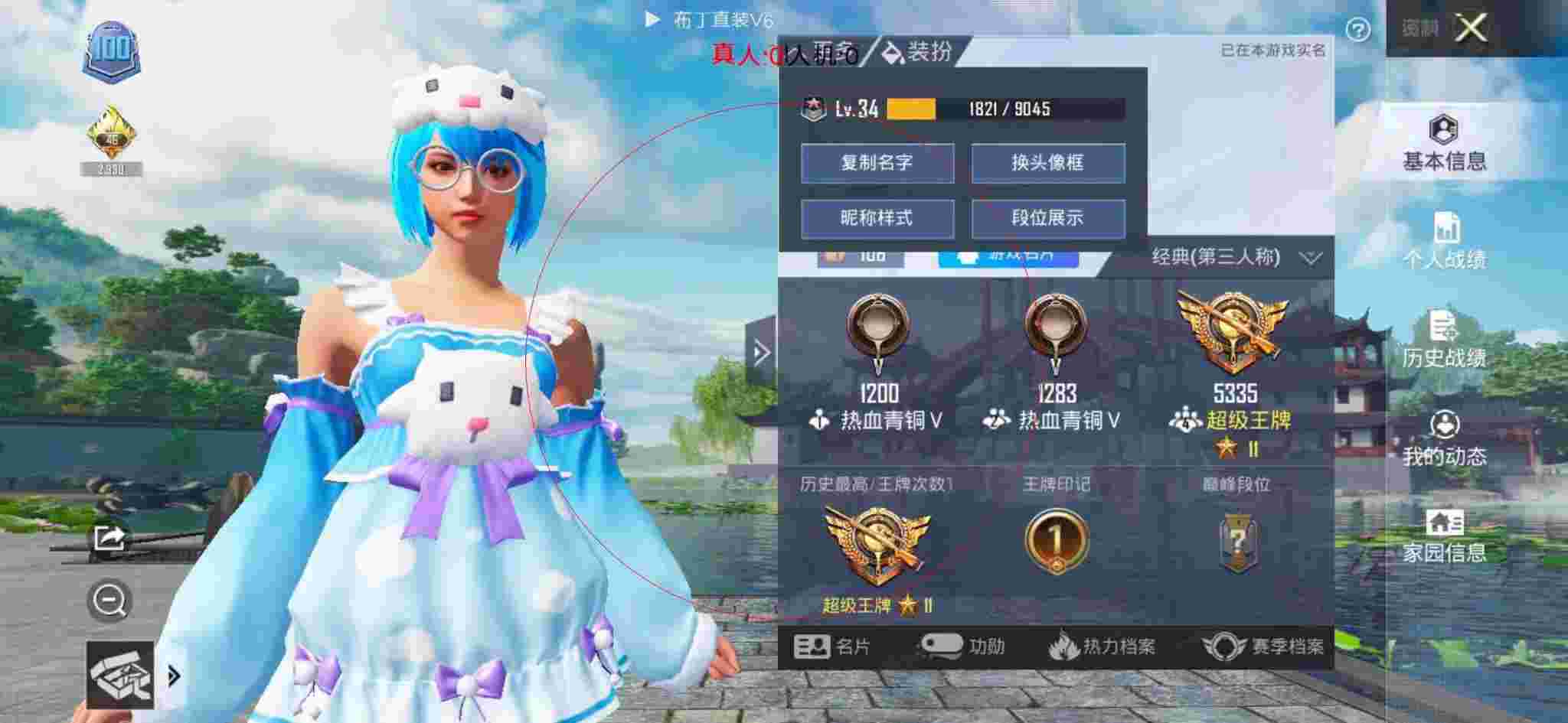 和平精英布丁直装透视 - 和平精英玩小号辅助预览图